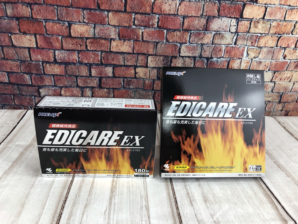エディケアEX