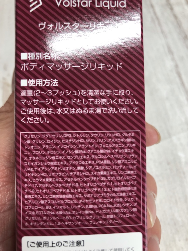 ヴォルスタービヨンドブラスト