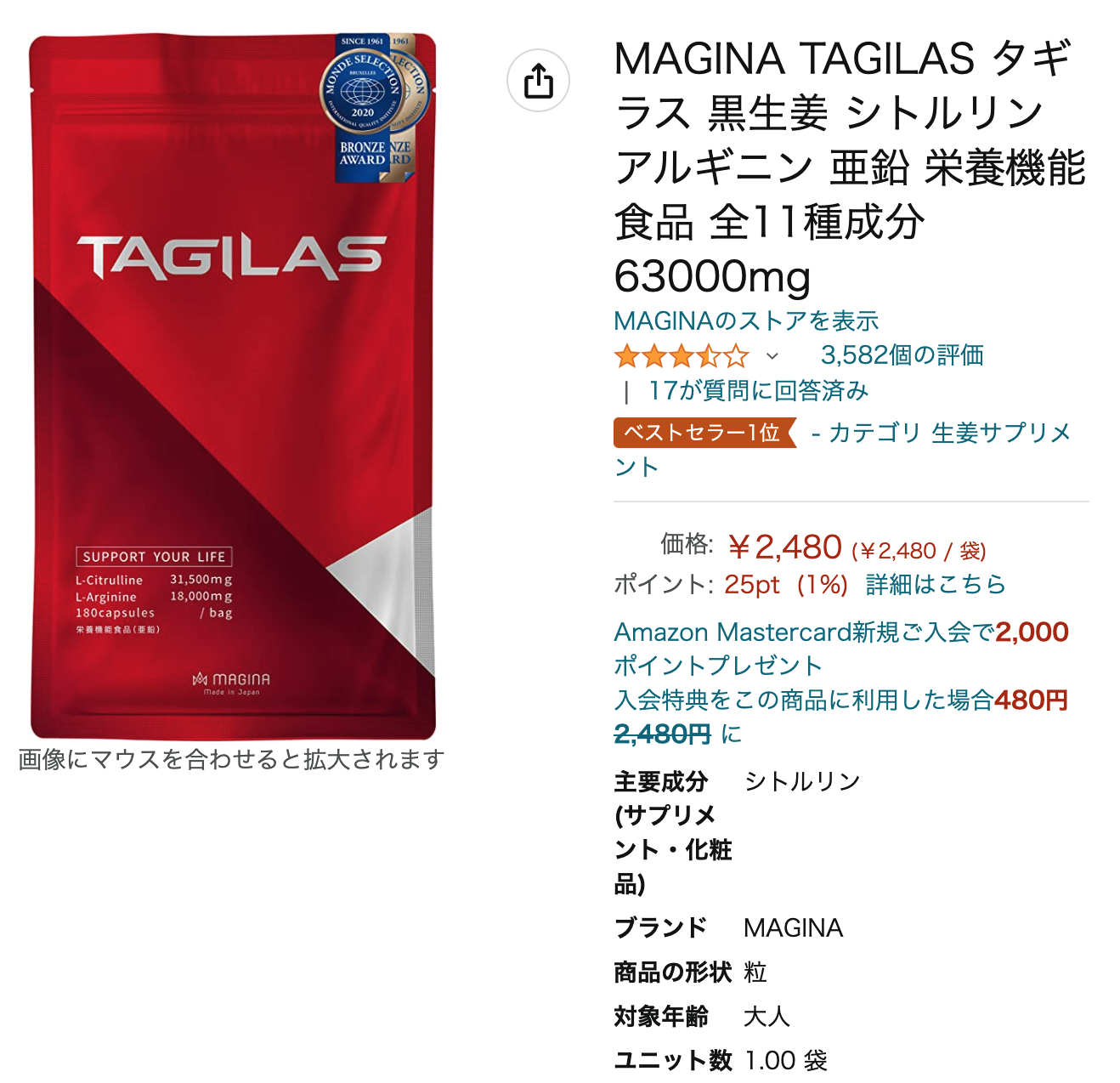 タギラス