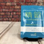【TENGAとどっちが効くの!?】精鍛サプリを実際に飲んで効果をレビュー