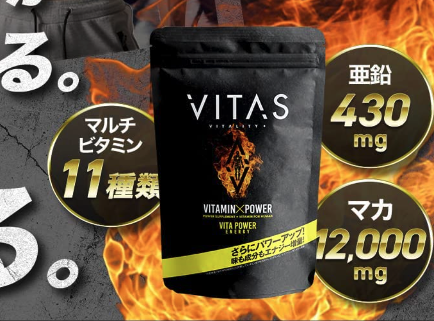 ビタパワー