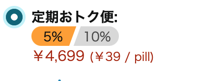 活力支援サプリ