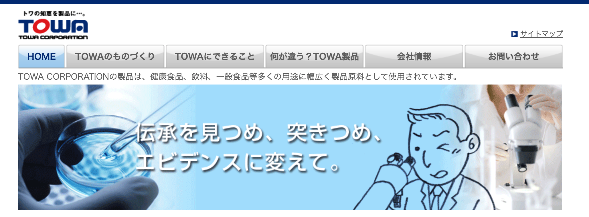 TOWA CORPORATION株式会社