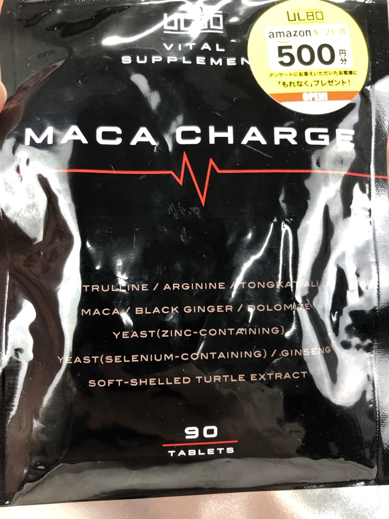 アルボマカチャージ