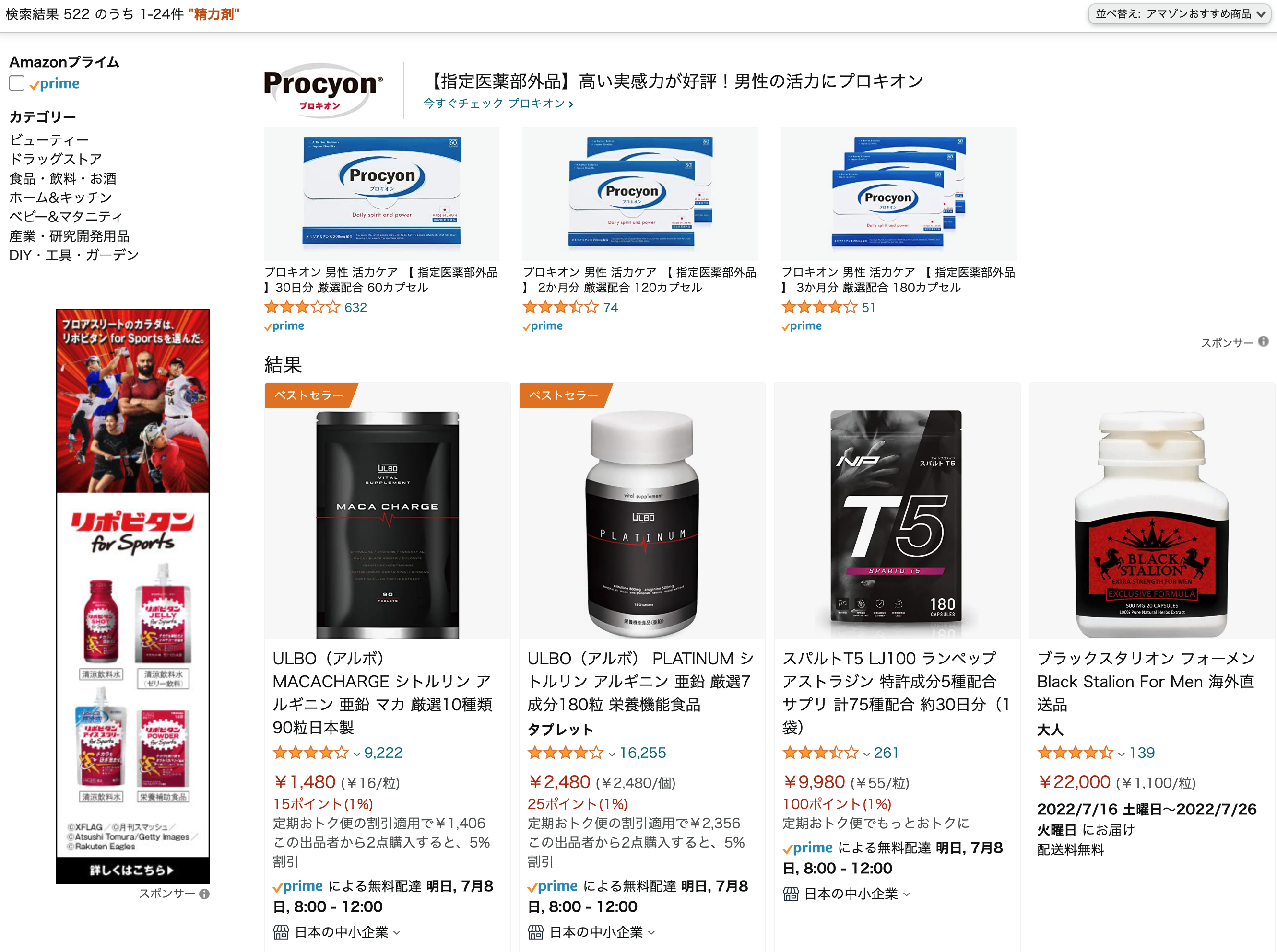 アルボマカチャージ