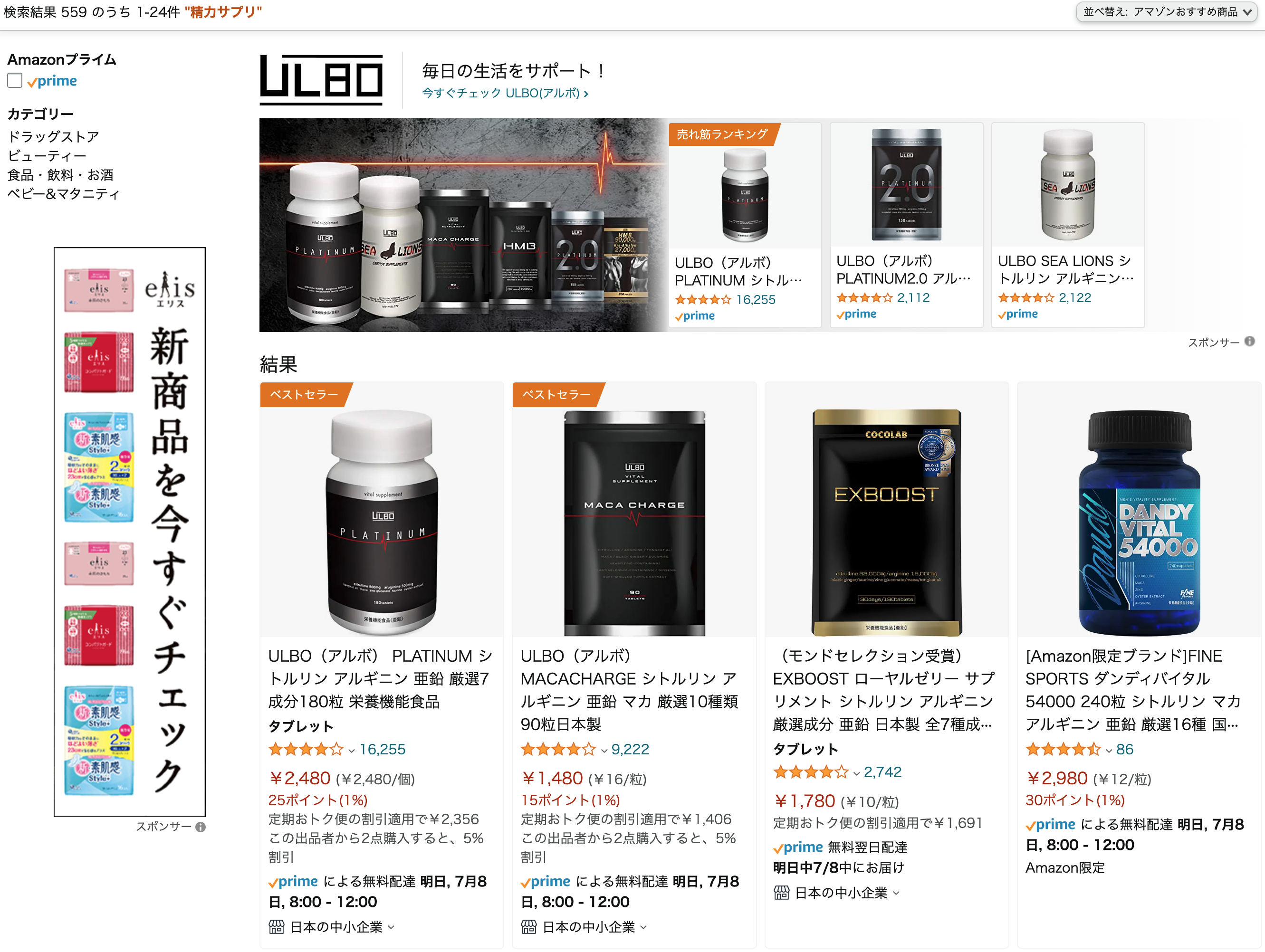 アルボマカチャージ