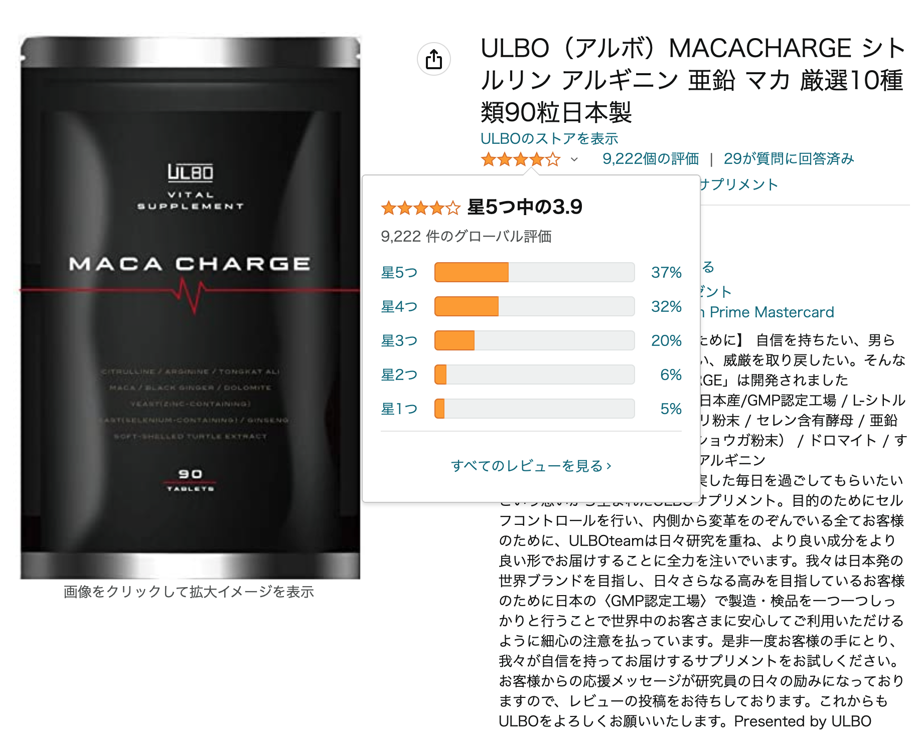 アルボマカチャージ