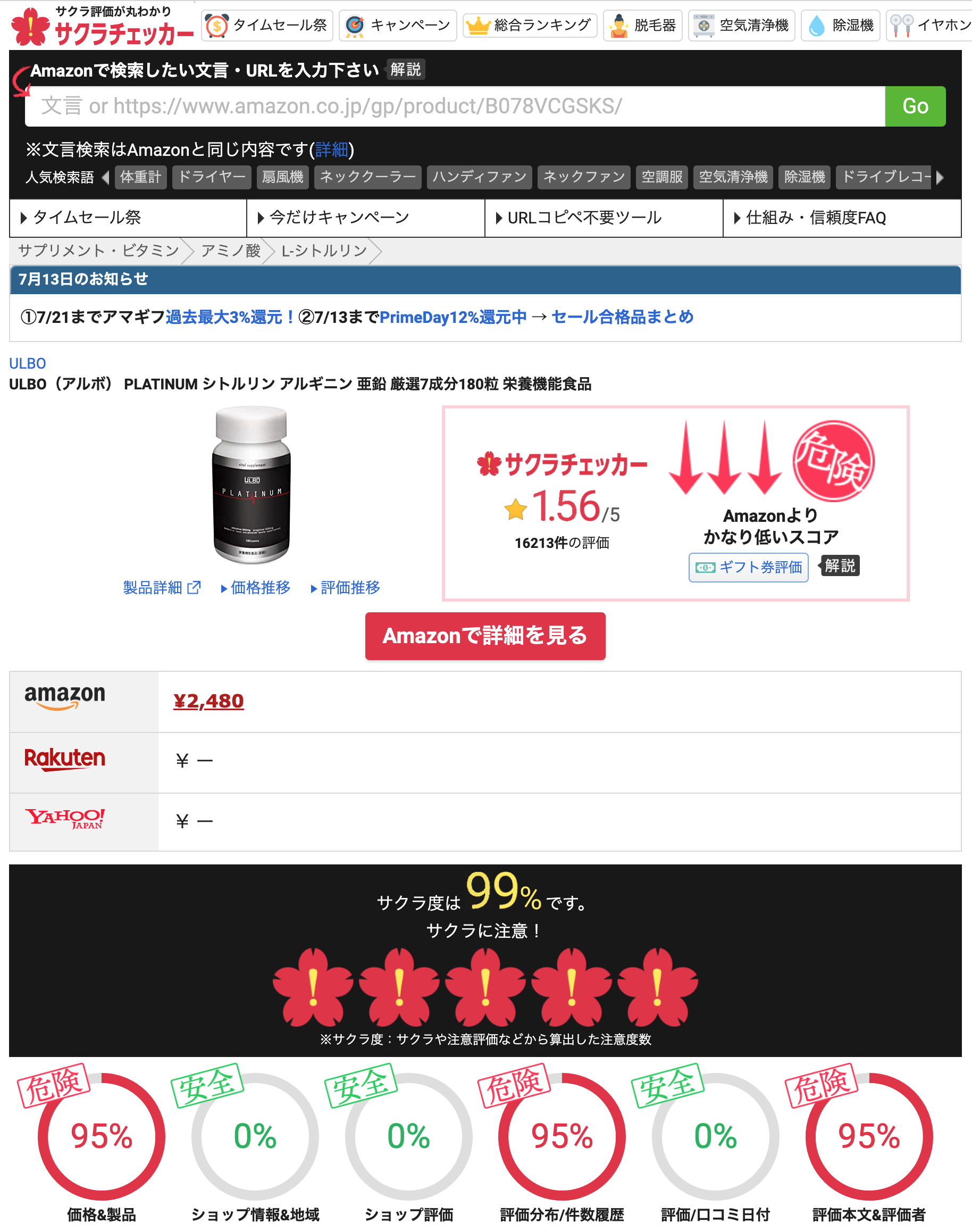 アルボプラチナム