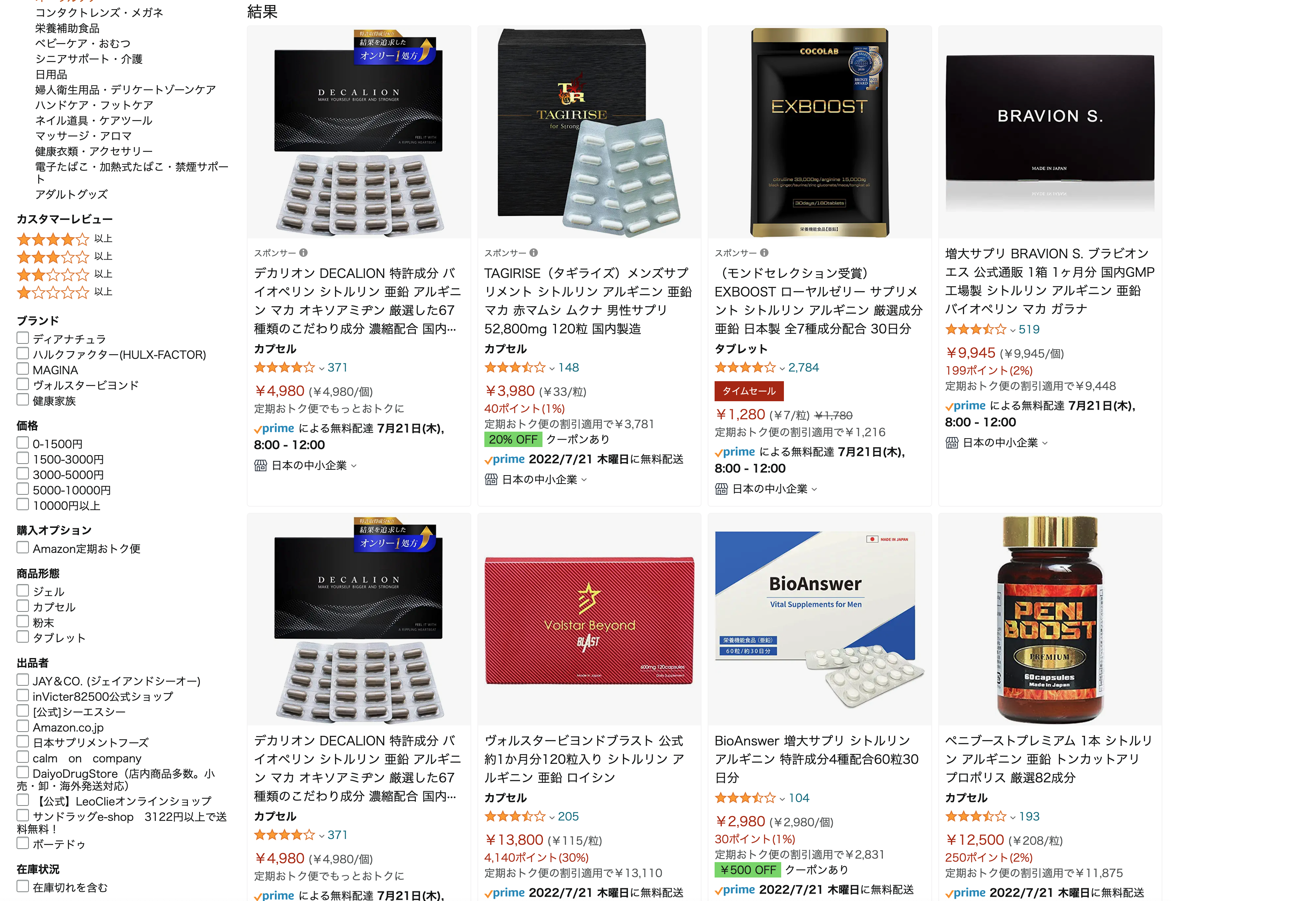 ヴォルスタービヨンドブラスト