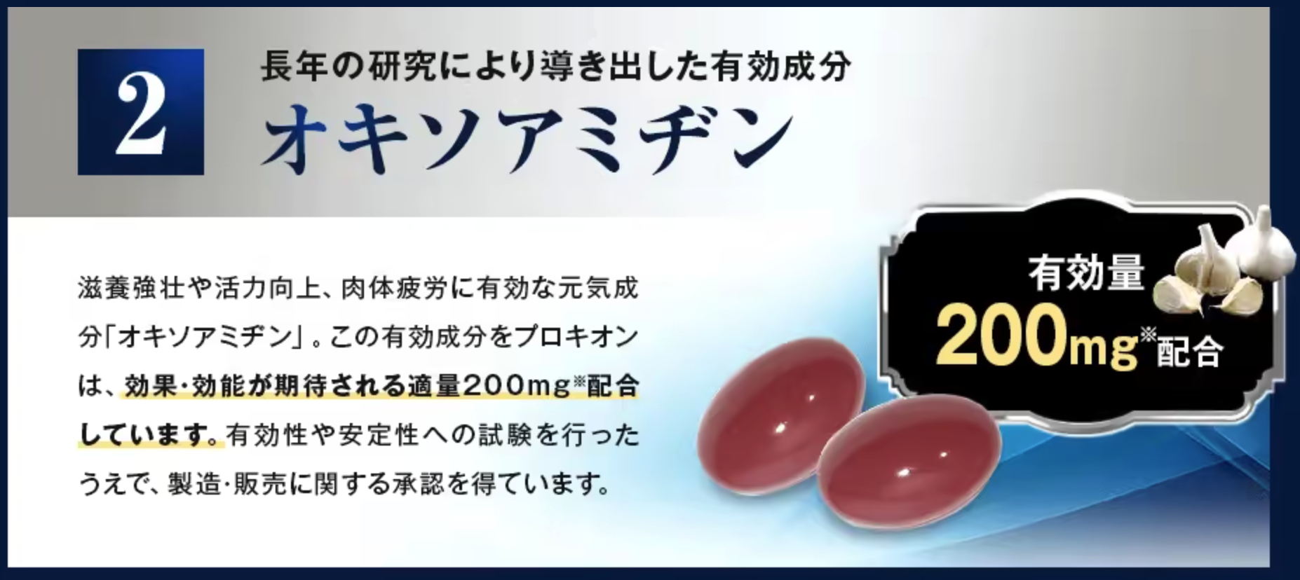 オキソアミヂン