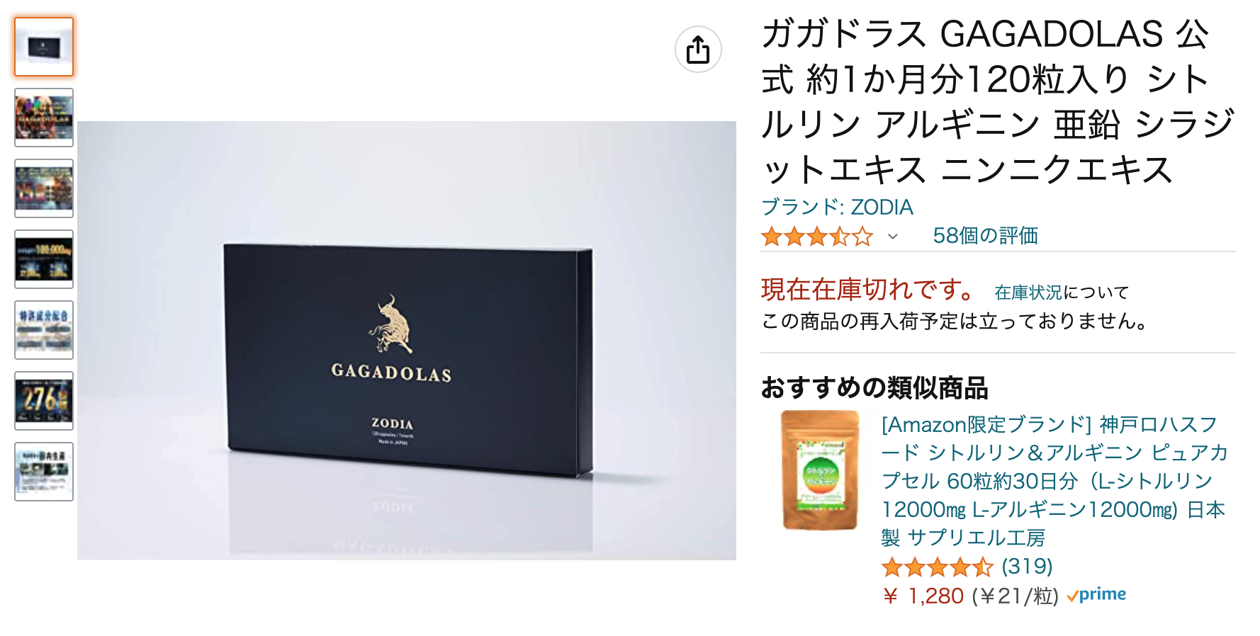 ガガドラス