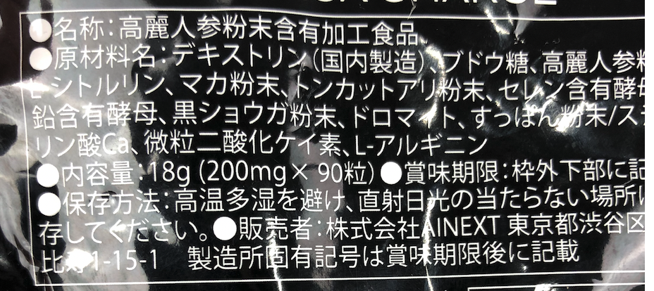 アルボマカチャージ